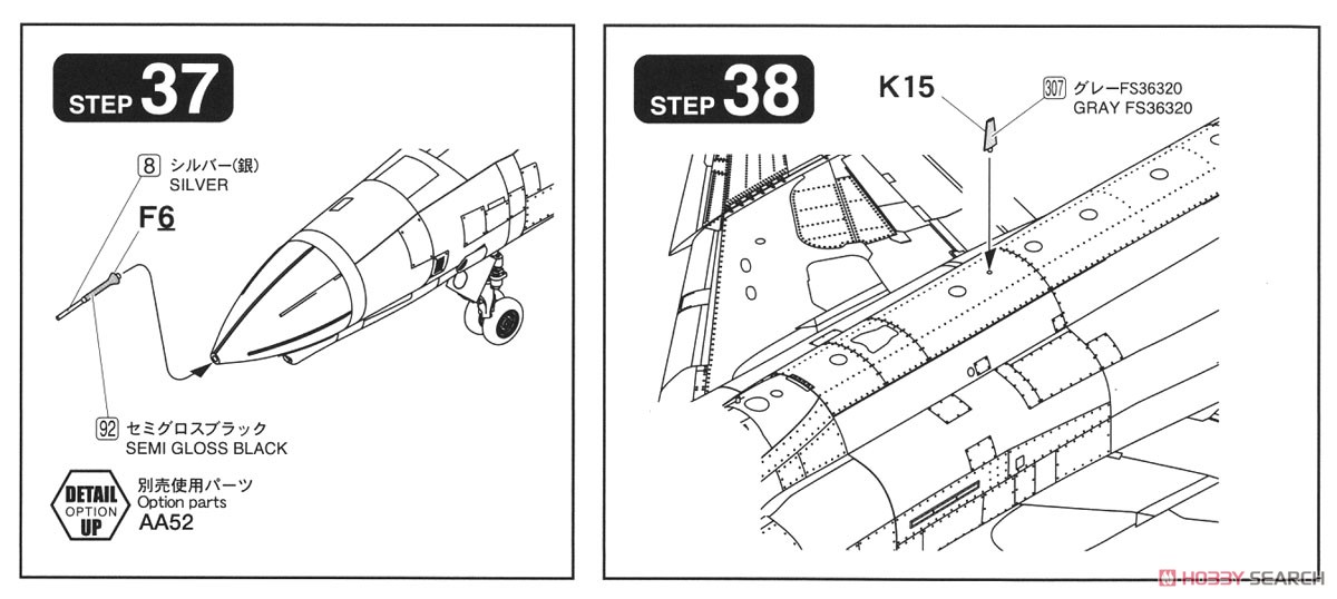 航空自衛隊 F-4EJ改 `第8飛行隊` (プラモデル) 設計図14