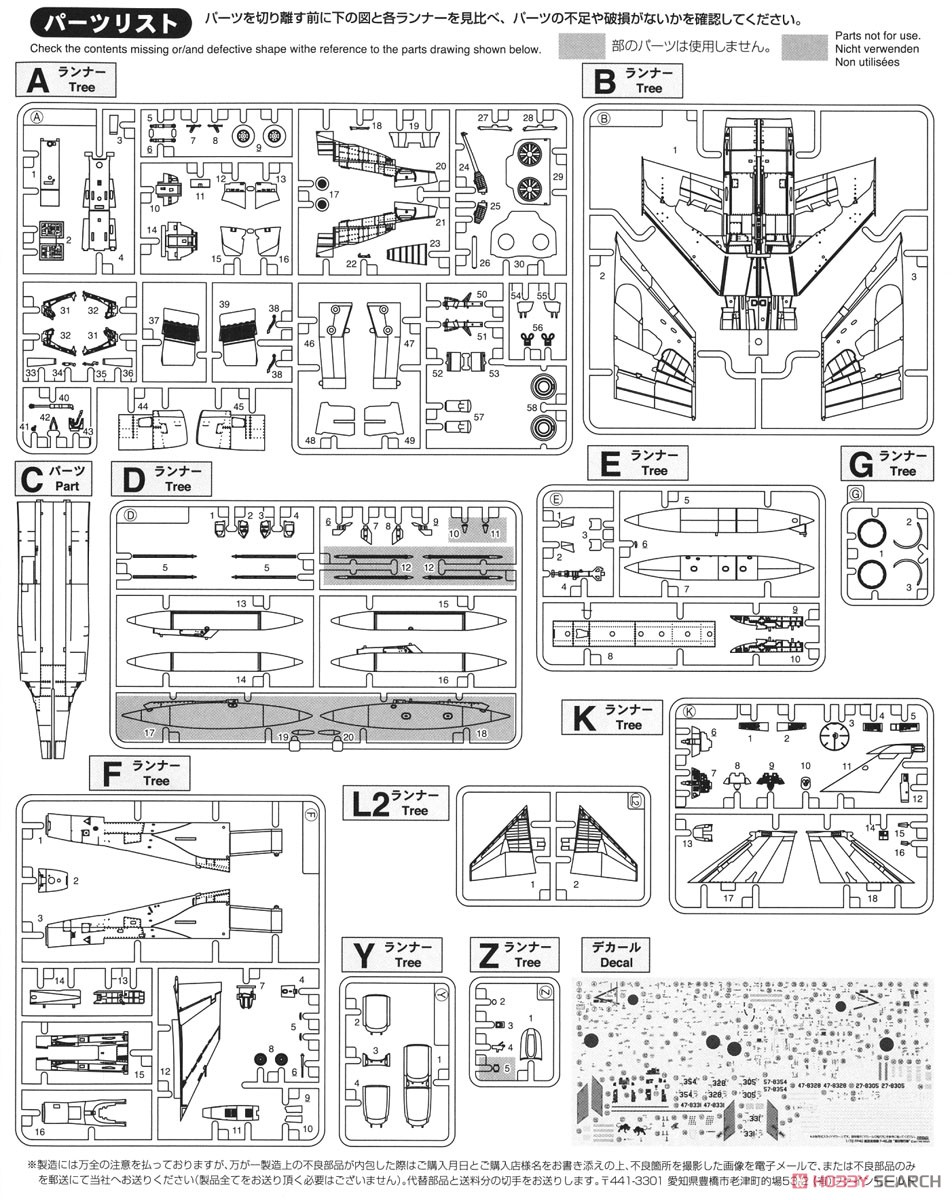 航空自衛隊 F-4EJ改 `第8飛行隊` (プラモデル) 設計図15
