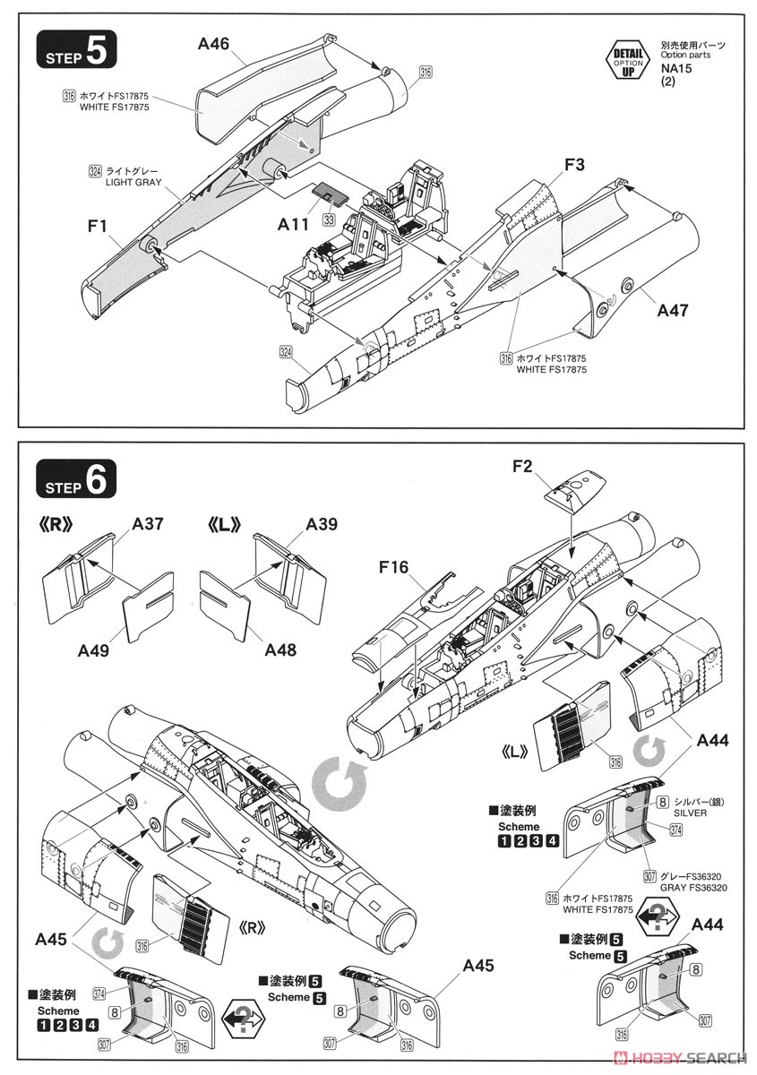 航空自衛隊 F-4EJ改 `第8飛行隊` (プラモデル) 設計図2