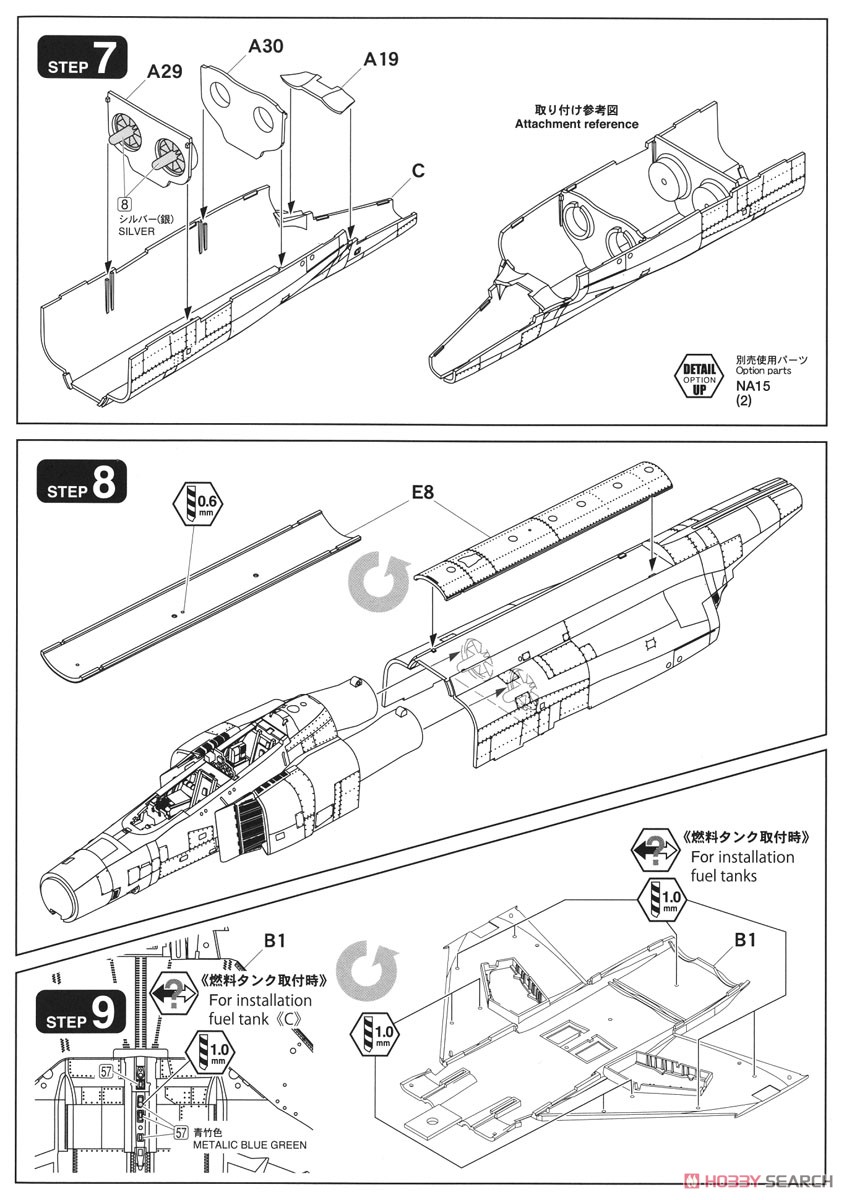 航空自衛隊 F-4EJ改 `第8飛行隊` (プラモデル) 設計図3