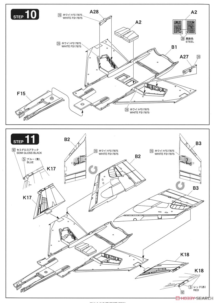 航空自衛隊 F-4EJ改 `第8飛行隊` (プラモデル) 設計図4