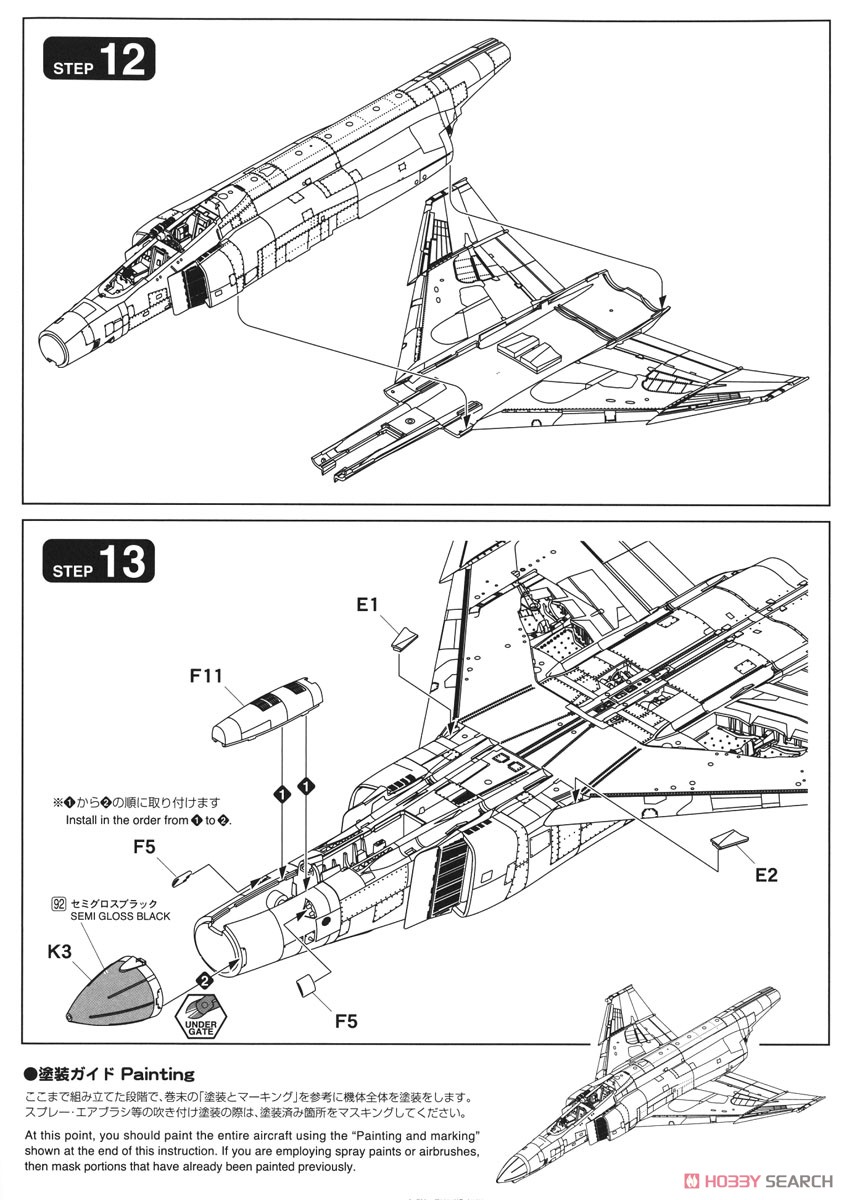 航空自衛隊 F-4EJ改 `第8飛行隊` (プラモデル) 設計図5