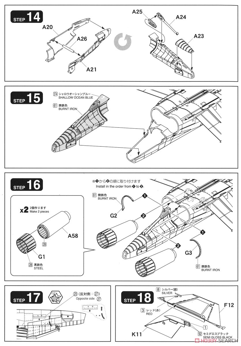 航空自衛隊 F-4EJ改 `第8飛行隊` (プラモデル) 設計図6