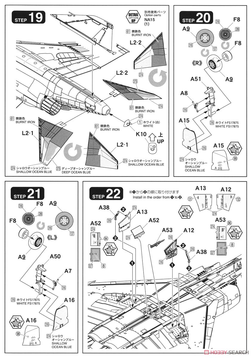 航空自衛隊 F-4EJ改 `第8飛行隊` (プラモデル) 設計図7