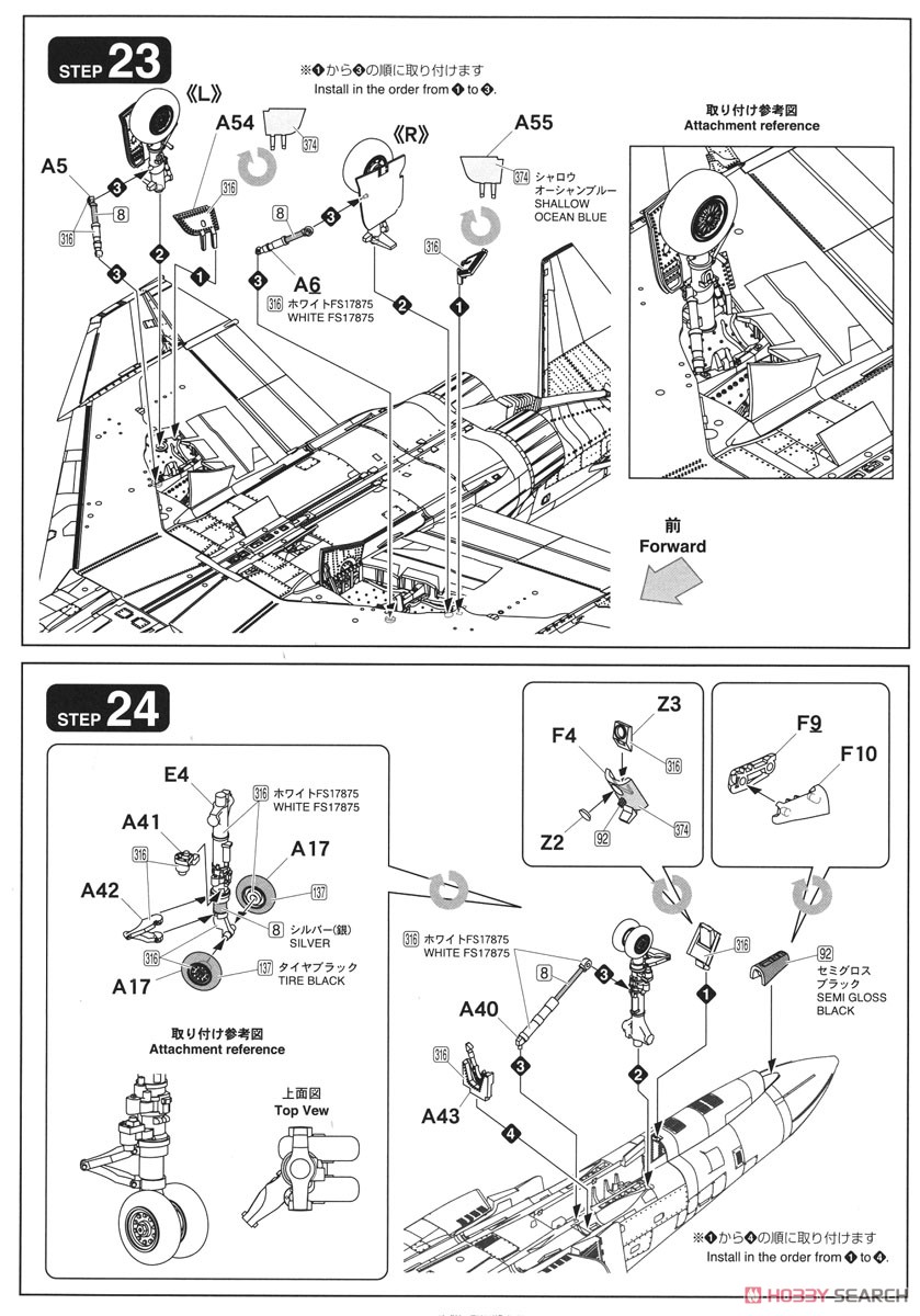 航空自衛隊 F-4EJ改 `第8飛行隊` (プラモデル) 設計図8
