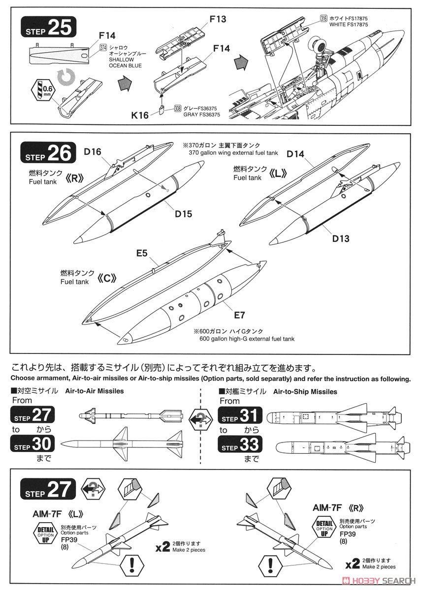 航空自衛隊 F-4EJ改 `第8飛行隊` (プラモデル) 設計図9