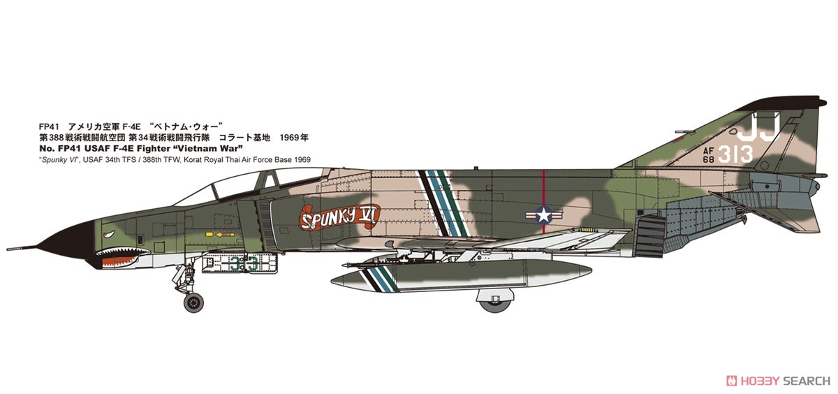 アメリカ空軍 F-4E 戦闘機 `ベトナム・ウォー` (プラモデル) その他の画像1