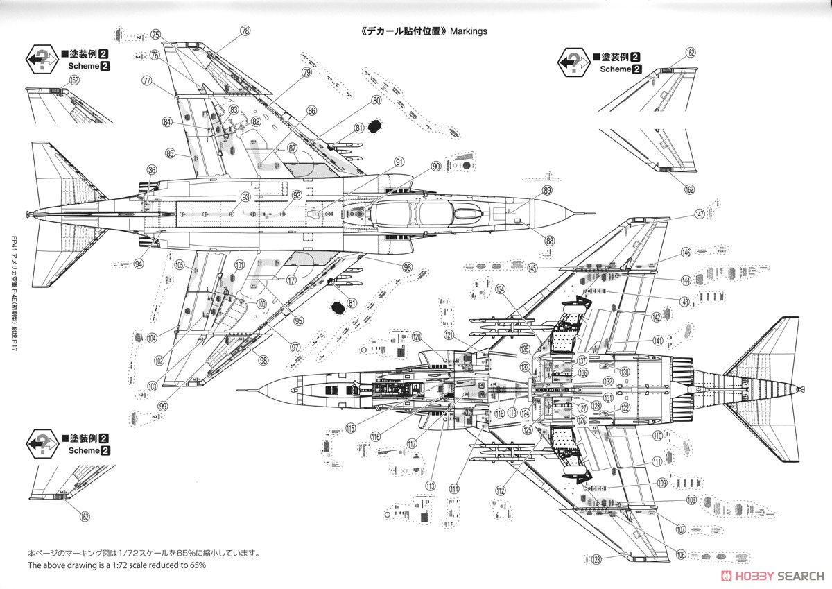 アメリカ空軍 F-4E 戦闘機 `ベトナム・ウォー` (プラモデル) 塗装2