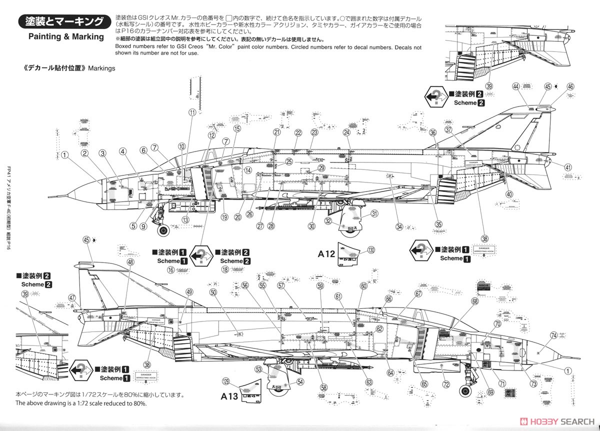 アメリカ空軍 F-4E 戦闘機 `ベトナム・ウォー` (プラモデル) 塗装3