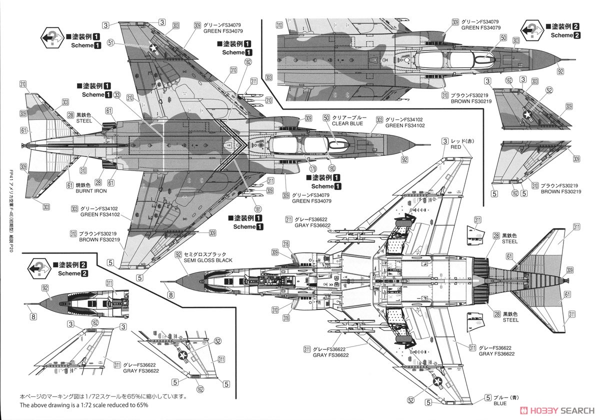 アメリカ空軍 F-4E 戦闘機 `ベトナム・ウォー` (プラモデル) 塗装6