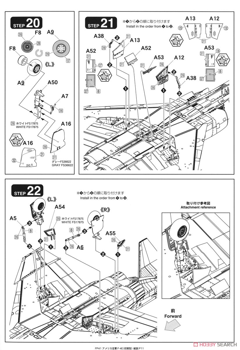 アメリカ空軍 F-4E 戦闘機 `ベトナム・ウォー` (プラモデル) 設計図8