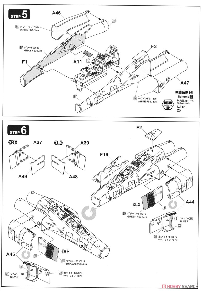 アメリカ空軍 F-4E 戦闘機 `ベトナム・ウォー` (プラモデル) 設計図2