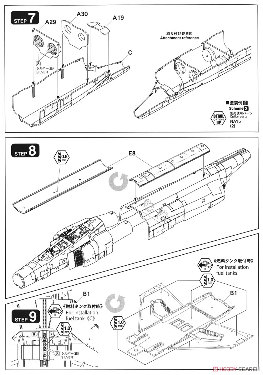 アメリカ空軍 F-4E 戦闘機 `ベトナム・ウォー` (プラモデル) 設計図3