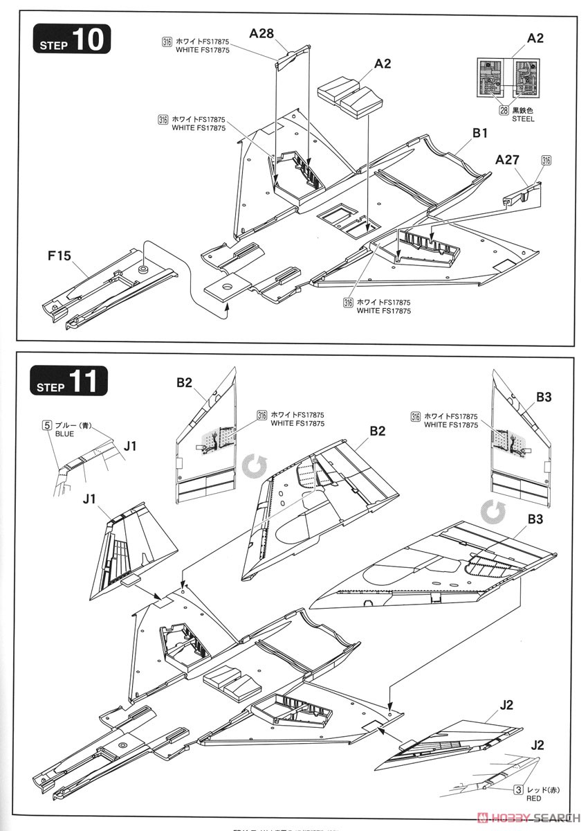 アメリカ空軍 F-4E 戦闘機 `ベトナム・ウォー` (プラモデル) 設計図4