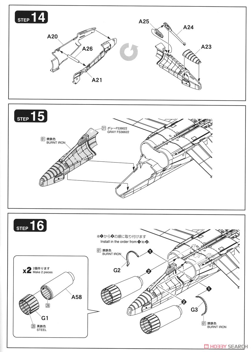 アメリカ空軍 F-4E 戦闘機 `ベトナム・ウォー` (プラモデル) 設計図6