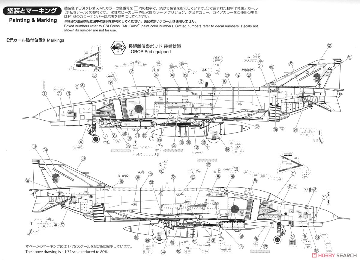 航空自衛隊 RF-4EJ 偵察機 (プラモデル) 塗装4