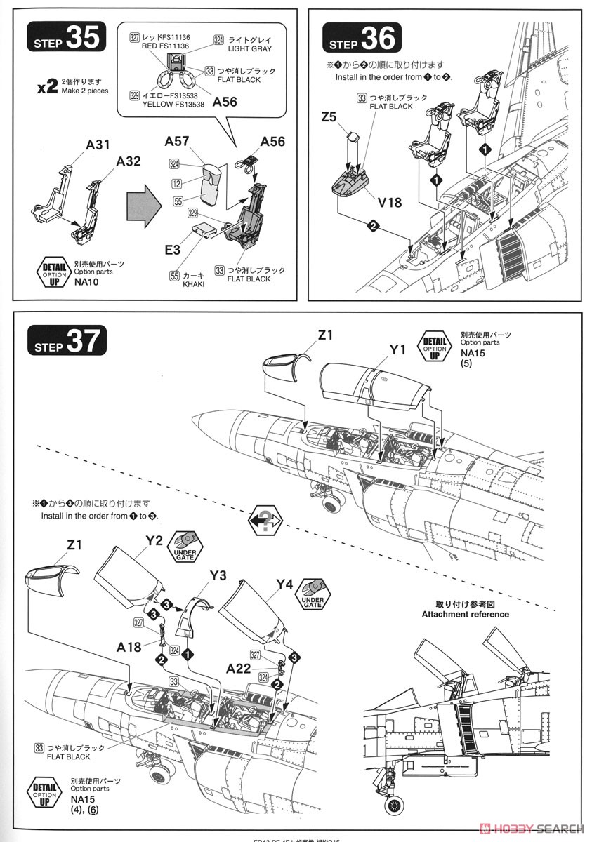 航空自衛隊 RF-4EJ 偵察機 (プラモデル) 設計図12