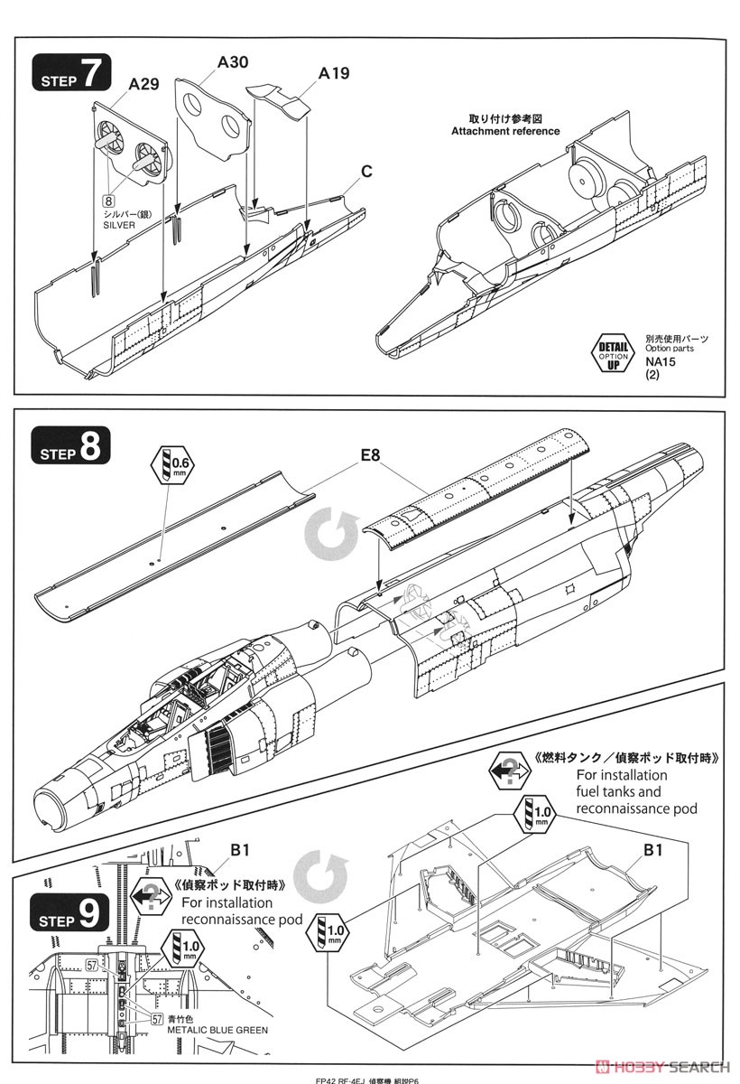 航空自衛隊 RF-4EJ 偵察機 (プラモデル) 設計図3