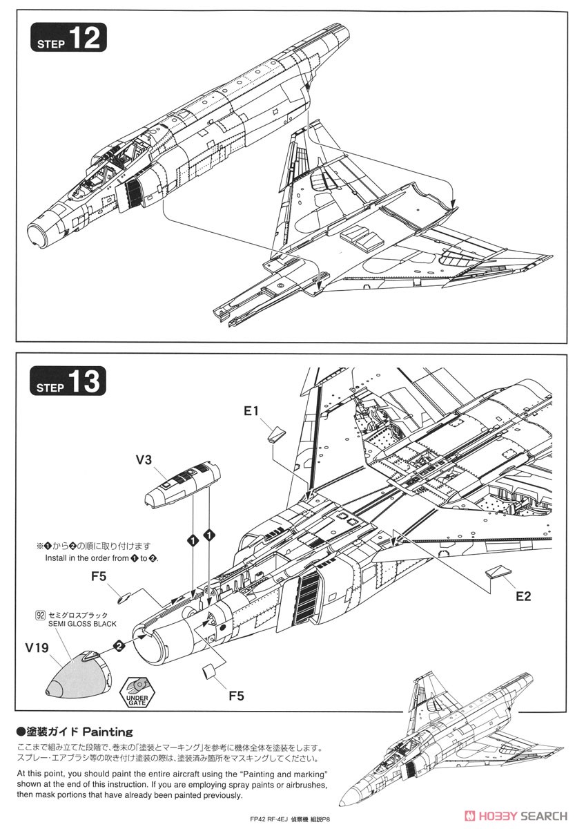 航空自衛隊 RF-4EJ 偵察機 (プラモデル) 設計図5