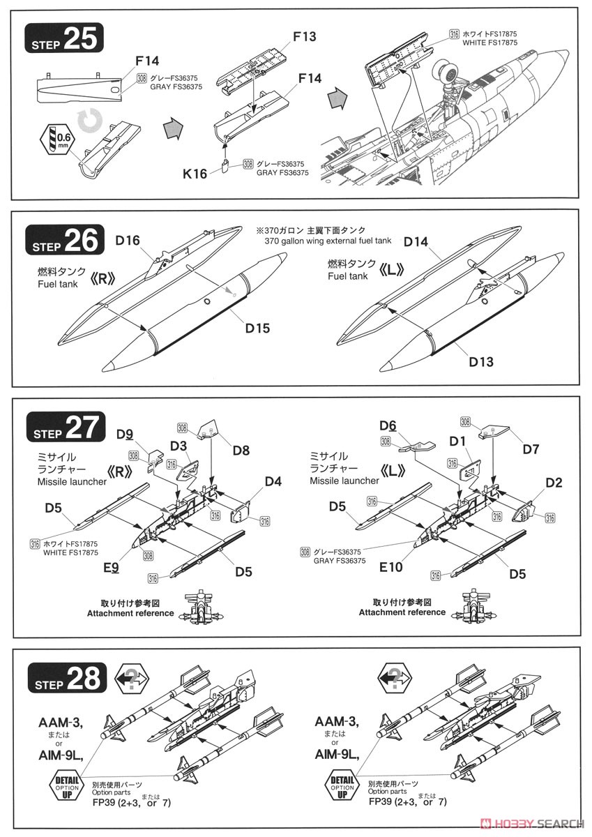 航空自衛隊 RF-4EJ 偵察機 (プラモデル) 設計図9