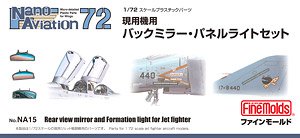 1/72 Back Mirror, Panel Light Set for Postwar Fighter (Plastic model)
