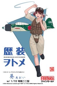 歴装ヲトメ 葵(あおい) w/1/72スケール 零戦二二型 (プラモデル)