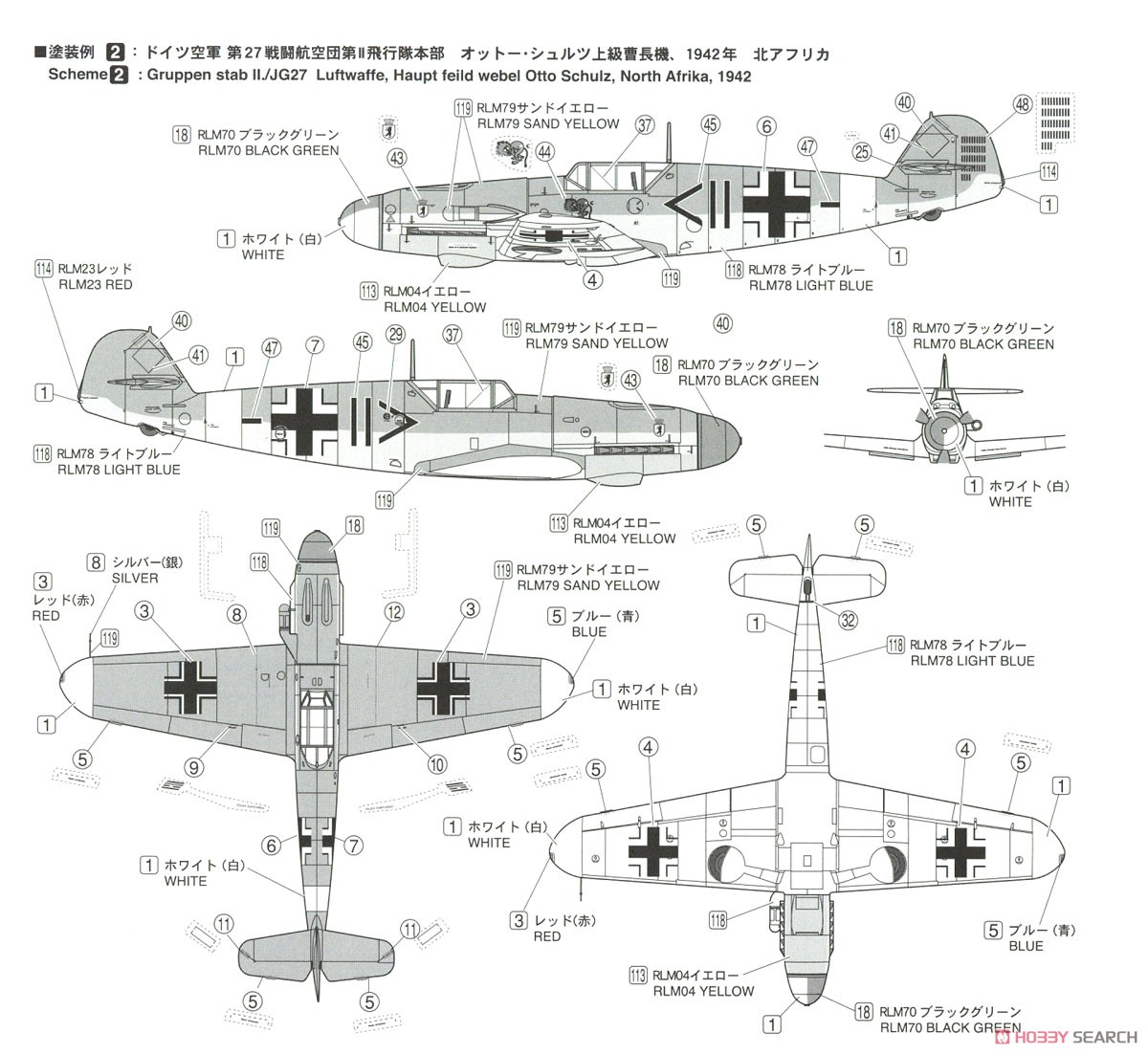 歴装ヲトメ Rosa(ローザ) w/1/72スケール Bf109F-4 trop (プラモデル) 塗装5