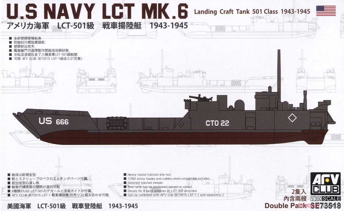 アメリカ海軍 LCT-501級 Mk.6 戦車揚陸艦 2隻入 (プラモデル) パッケージ1