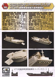 LCT-501 戦車揚陸艦ディティールアップ用エッチングパーツ (プラモデル)