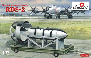 露・RDS-2型核爆弾 (プラモデル)