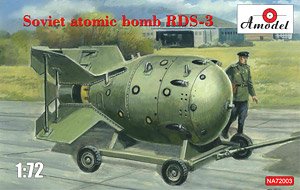 露・RDS-3型核爆弾 (プラモデル)