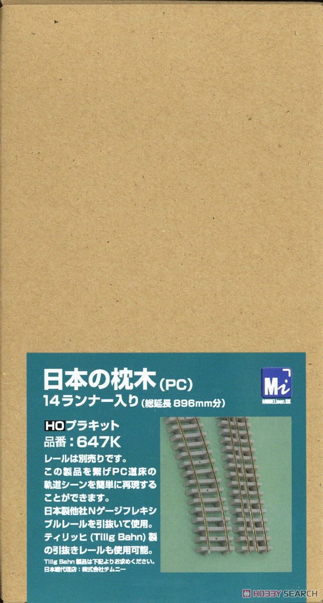 16番(HO) 日本の枕木 (PC) 14ランナー入り (総延長 896mm分) (鉄道模型) パッケージ1