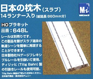 1/80(HO) Japanese Railway Sleeper (Ballastless Track) 14 Runners (Total Length of About 860 mm) (Model Train)