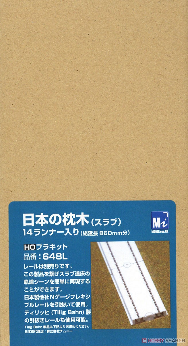 16番(HO) 日本の枕木 (スラブ) 14ランナー入り (総延長860mm分) (鉄道模型) パッケージ1