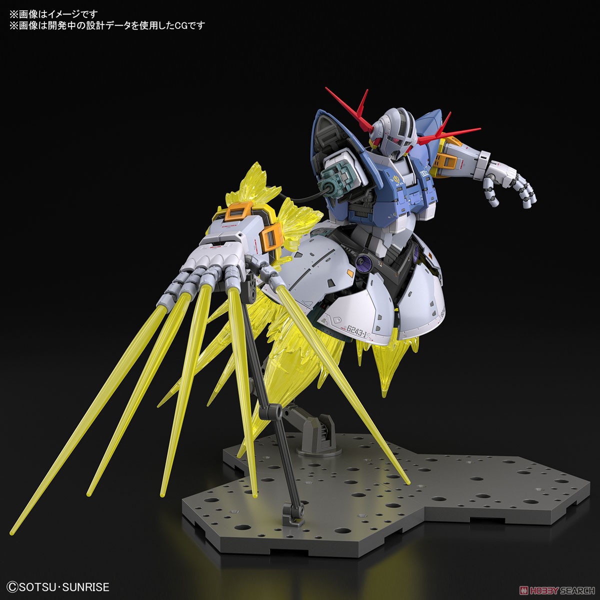 機動戦士ガンダム ラストシューティング ジオングエフェクトセット (RG) (ガンプラ) その他の画像1