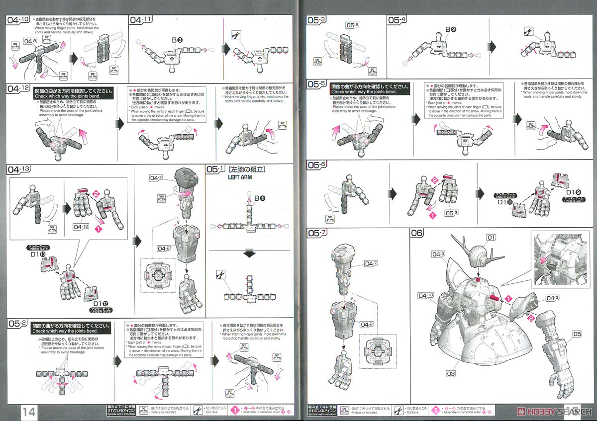 機動戦士ガンダム ラストシューティング ジオングエフェクトセット (RG) (ガンプラ) 設計図10