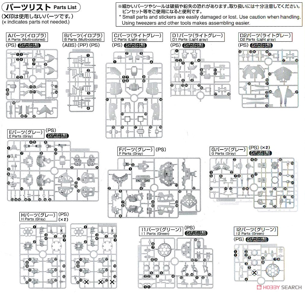 機動戦士ガンダム ラストシューティング ジオングエフェクトセット (RG) (ガンプラ) 設計図13