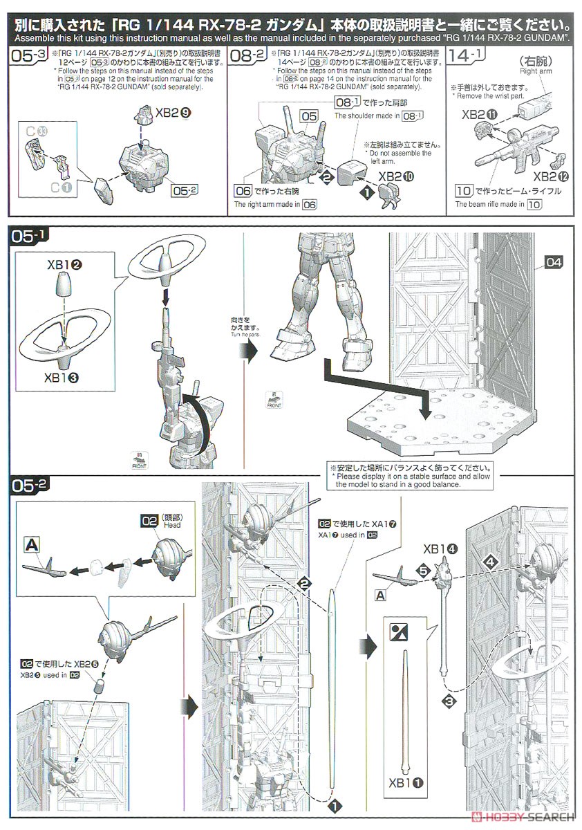 機動戦士ガンダム ラストシューティング ジオングエフェクトセット (RG) (ガンプラ) 設計図3