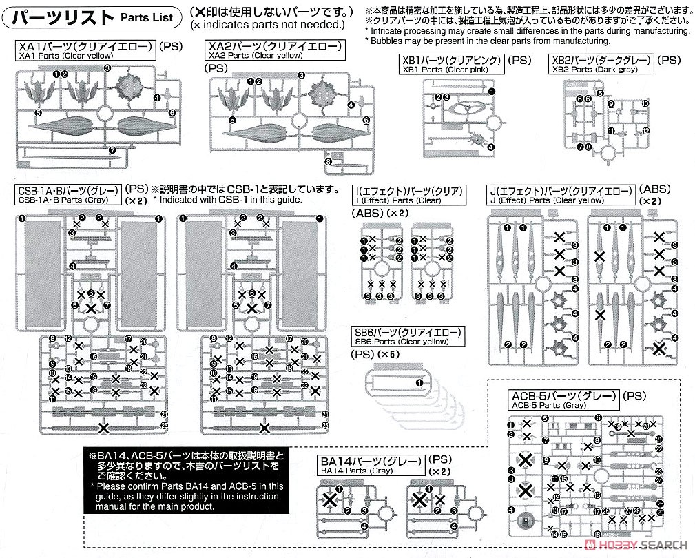 機動戦士ガンダム ラストシューティング ジオングエフェクトセット (RG) (ガンプラ) 設計図4