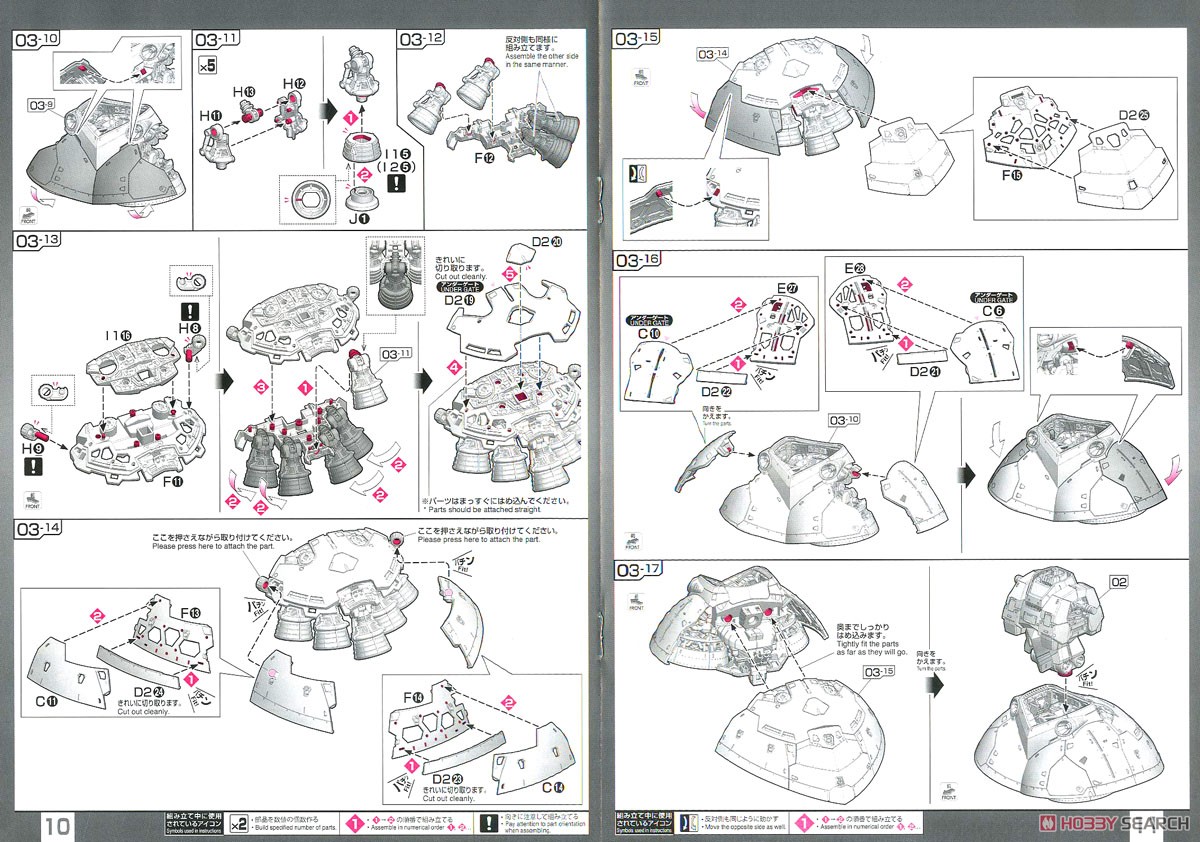 機動戦士ガンダム ラストシューティング ジオングエフェクトセット (RG) (ガンプラ) 設計図8