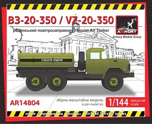 VZ-20-350 3.5トン 6x6輪駆動 空気タンクローリー (プラモデル)