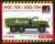 AKZS-75M-131-P Oxygen Tanker on ZiL-131 Chassis (Plastic model) Package1