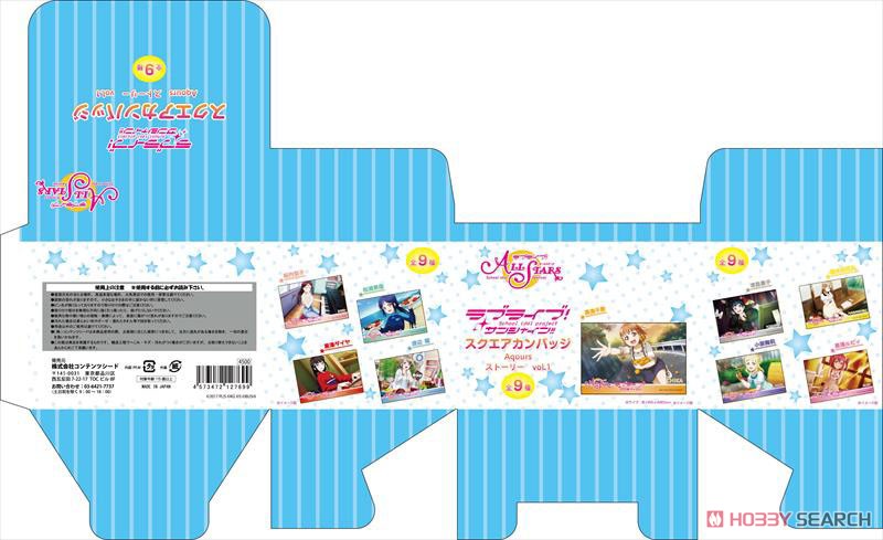 ラブライブ！ スクールアイドルフェスティバル ALL STARS スクエアカンバッジ Aqours ストーリー vol.1 (9個セット) (キャラクターグッズ) パッケージ1