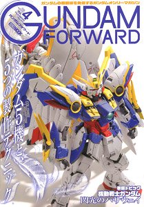 ガンダムフォワード Vol.4 (画集・設定資料集)