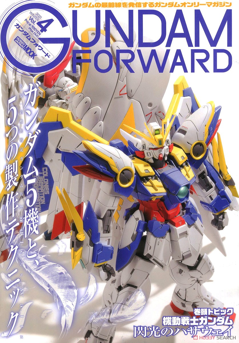 ガンダムフォワード Vol.4 (画集・設定資料集) 商品画像1