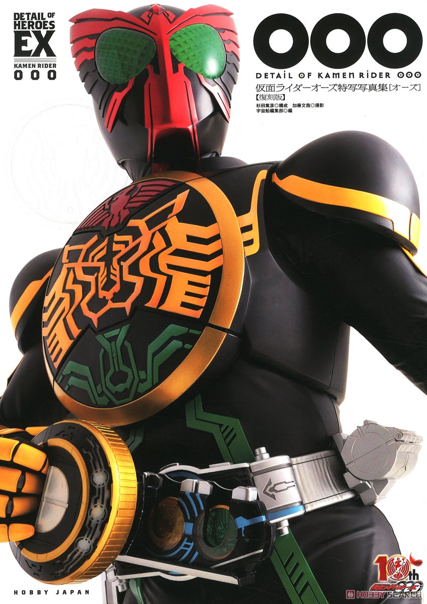Detail of Heroes EX Kamen Rider OOO Photograph Collection `OOO` [Reprint Edition] (Art Book) Item picture1