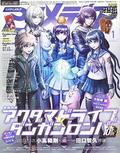 Animedia 2021 January w/Bonus Item (Hobby Magazine)