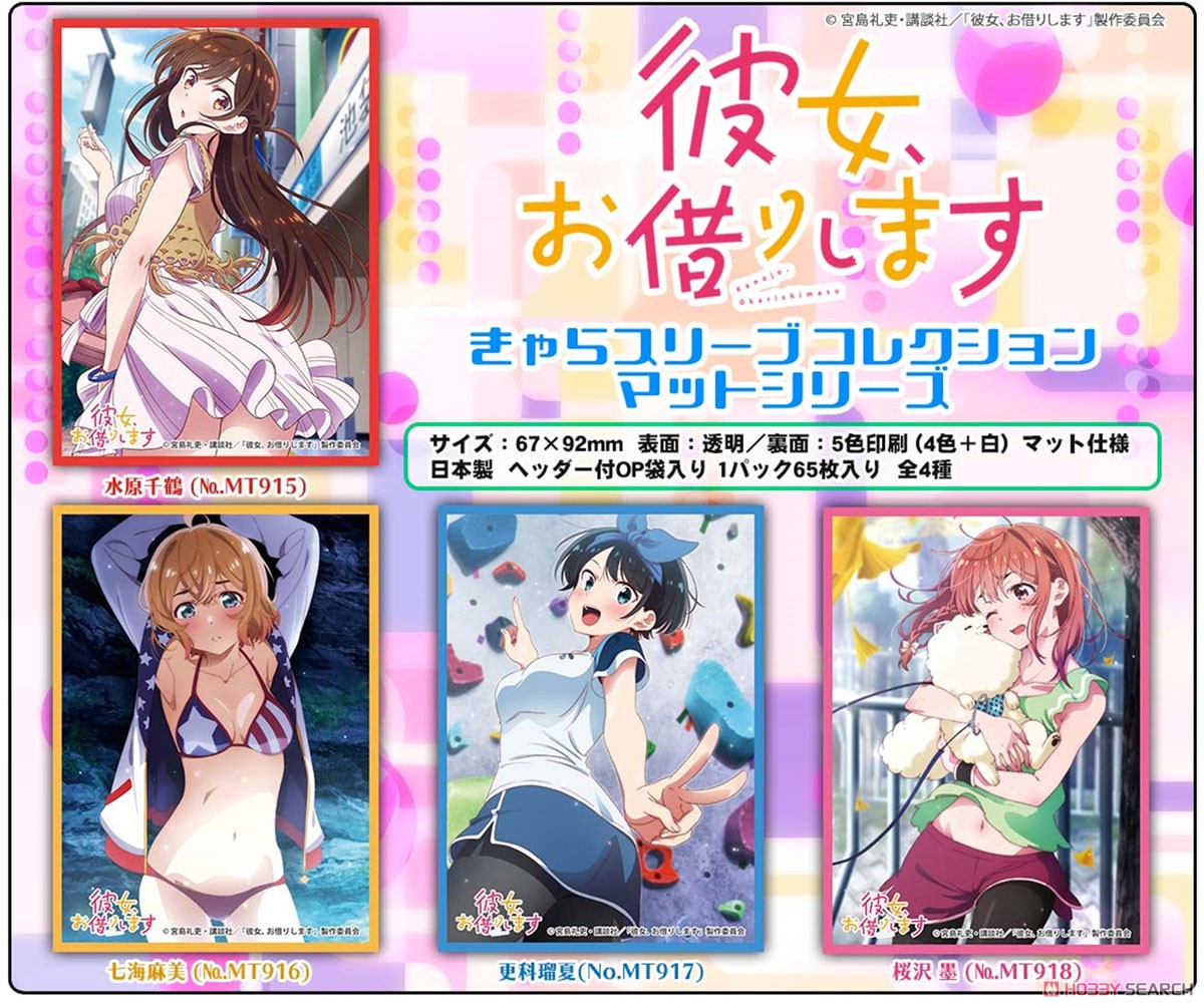 Chara Sleeve Collection Mat Series Rent-A-Girlfriend Chizuru Mizuhara (No.MT915) (Card Sleeve) Other picture1