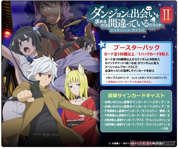 Precious Memories [Is It Wrong to Try to Pick Up Girls in a Dungeon? II] Booster Pack (Trading Cards) Item picture1