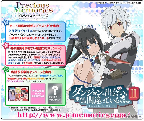 Precious Memories [Is It Wrong to Try to Pick Up Girls in a Dungeon? II] Booster Pack (Trading Cards) Other picture1